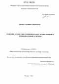 Лаптева, Екатерина Михайловна. Феномен подсказки в решении задач: когнитивный и эмоциональный аспекты: дис. кандидат наук: 19.00.01 - Общая психология, психология личности, история психологии. Москва. 2012. 115 с.