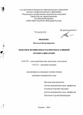 Иванова, Наталья Владимировна. Феномен провизорности при репаративной регенерации кожи: дис. кандидат наук: 03.03.04 - Клеточная биология, цитология, гистология. Тюмень. 2015. 144 с.