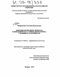 Чебарыкова, Светлана Васильевна. Феноменология типов личности, развивающейся в условиях дизонтогенеза, с позиции ее адаптивности: дис. кандидат психологических наук: 19.00.10 - Коррекционная психология. Москва. 2005. 224 с.