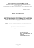 Ротарь Любовь Николаевна. Фенотипические и генетические маркеры, ассоциированные с количественной и качественной характеристикой ооцит-кумулюсных комплексов крупного рогатого скота.: дис. кандидат наук: 06.02.07 - Разведение, селекция и генетика сельскохозяйственных животных. ФГБНУ «Всероссийский научно-исследовательский институт племенного дела». 2019. 105 с.