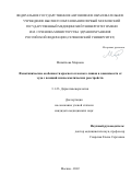 Михайлова Мариана. Фенотипические особенности красного плоского лишая в зависимости от зуда с позиций психосоматических расстройств: дис. кандидат наук: 00.00.00 - Другие cпециальности. ФГАОУ ВО Первый Московский государственный медицинский университет имени И.М. Сеченова Министерства здравоохранения Российской Федерации (Сеченовский Университет). 2022. 160 с.