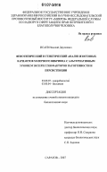 Исаев, Николай Джучиевич. Фенотипический и генетический анализ изогенных вариантов холерного вибриона с альтернативным уровнем экспрессии факторов патогенности и персистенции: дис. кандидат биологических наук: 03.00.07 - Микробиология. Саратов. 2007. 149 с.