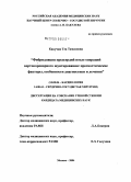 Какучая, Теа Тамазовна. Фибрилляция предсердий после операций аортокоронарного шунтирования: прогностические факторы, особенности диагностики и лечения: дис. кандидат медицинских наук: 14.00.06 - Кардиология. Москва. 2004. 185 с.