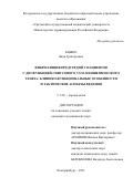 Божко Яков Григорьевич. Фибрилляция предсердий у пациентов с дисфункцией синусового узла неишемического генеза: клинико-функциональные особенности и тактические аспекты ведения: дис. кандидат наук: 00.00.00 - Другие cпециальности. ФГБОУ ВО «Уральский государственный медицинский университет» Министерства здравоохранения Российской Федерации. 2021. 111 с.