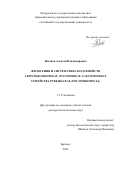 Ваганов Алексей Владимирович. Филогения и систематика подсемейств Cryptogrammoideae, Onychioideae, Taenitidoideae семей-ства Pteridaceae (Polypodiophyta): дис. доктор наук: 00.00.00 - Другие cпециальности. ФГБУН Ботанический институт им. В.Л. Комарова Российской академии наук. 2024. 606 с.