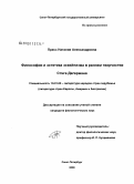 Пресс, Наталия Александровна. Философия и эстетика эскейпизма в раннем творчестве Стига Дагермана: дис. кандидат филологических наук: 10.01.03 - Литература народов стран зарубежья (с указанием конкретной литературы). Санкт-Петербург. 2008. 162 с.