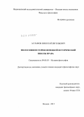 Асламов, Николай Евгеньевич. Философия истории немецкой исторической школы права: дис. кандидат философских наук: 09.00.03 - История философии. Москва. 2012. 155 с.