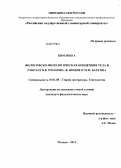 Сочинение по теме К вопросу о концепции автора в работах М. М. Бахтина