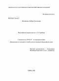 Реферат: Музыкальное философствование в творчестве А. Скрябина