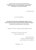 Коган Антон Борисович. ФИНАНСИРОВАНИЕ ИНВЕСТИЦИОННЫХ ПРОЦЕССОВ НА ФЕДЕРАЛЬНОМ, РЕГИОНАЛЬНОМ И КОРПОРАТИВНОМ УРОВНЯХ: ТЕОРИЯ, МЕТОДОЛОГИЯ, ИНСТРУМЕНТАРИЙ: дис. доктор наук: 08.00.10 - Финансы, денежное обращение и кредит. ФГБОУ ВО «Новосибирский государственный университет экономики и управления «НИНХ». 2018. 345 с.