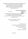 Винокурова, Марина Михайловна. Финансово-правовая поддержка субъектов малого и среднего предпринимательства в Российской Федерации: дис. кандидат юридических наук: 12.00.14 - Административное право, финансовое право, информационное право. Иркутск. 2011. 215 с.