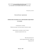 Палозян, Оксана Арамаисовна. Финансово-правовое регулирование бюджетных расходов: дис. кандидат наук: 12.00.04 - Предпринимательское право; арбитражный процесс. Москва. 2017. 254 с.