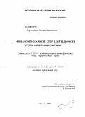 Ворочевская, Оксана Викторовна. Финансово-правовой спор в деятельности судов общей юрисдикции: дис. кандидат юридических наук: 12.00.14 - Административное право, финансовое право, информационное право. Москва. 2008. 168 с.