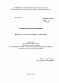 Бурдастова, Юлия Владимировна. Финансовое поведение населения в условиях кризиса: дис. кандидат наук: 08.00.05 - Экономика и управление народным хозяйством: теория управления экономическими системами; макроэкономика; экономика, организация и управление предприятиями, отраслями, комплексами; управление инновациями; региональная экономика; логистика; экономика труда. Москва. 2013. 132 с.