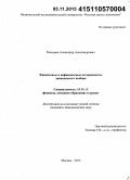 Зальцман, Александр Александрович. Финансовые и нефинансовые детерминанты дивидендного выбора: дис. кандидат наук: 08.00.10 - Финансы, денежное обращение и кредит. Москва. 2015. 204 с.