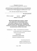 Анагиев, Джафар Салман-Оглы. Физические факторы курорта Анапа как природные иммунокорректоры состояния здоровья детей, страдающих хроническими гингивитами, связанными этиопатогенетически с проживанием в регионах экологического не: дис. кандидат медицинских наук: 14.00.51 - Восстановительная медицина, спортивная медицина, курортология и физиотерапия. Сочи. 2008. 145 с.