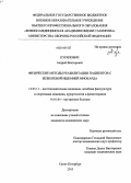 Курилович, Андрей Викторович. Физические методы реабилитации пациентов с безболевой ишемией миокарда: дис. кандидат наук: 14.03.11 - Восстановительная медицина, спортивная медицина, лечебная физкультура, курортология и физиотерапия. Санкт-Петербург. 2013. 124 с.