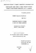 Тележко, Владислав Михайлович. Физические процессы в разряде в азоте при средних давлениях: дис. кандидат физико-математических наук: 01.04.08 - Физика плазмы. Ленинград. 1984. 202 с.