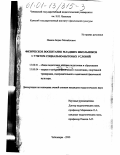 Иванов, Борис Михайлович. Физическое воспитание младших школьников с учетом социально-бытовых условий: дис. кандидат педагогических наук: 13.00.01 - Общая педагогика, история педагогики и образования. Чебоксары. 2000. 121 с.