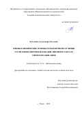 Буслович Александра Олеговна. Физико-химические основы технологии получения тугоплавких нитридов ванадия, ниобия и тантала синтезом сжигания: дис. кандидат наук: 00.00.00 - Другие cпециальности. ФГАОУ ВО «Национальный исследовательский Томский политехнический университет». 2022. 107 с.