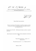 Цепаев, Иван Александрович. Физико-химическое обоснование и разработка процесса плавки сульфидного медного концентрата разделения файнштейна на получерновой металл: дис. кандидат технических наук: 05.16.02 - Металлургия черных, цветных и редких металлов. Москва. 2001. 183 с.