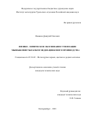 Новиков Дмитрий Олегович. Физико-химическое обоснование утилизации мышьяковистых кеков медно-цинкового производства: дис. кандидат наук: 05.16.02 - Металлургия черных, цветных и редких металлов. ФГБУН Институт металлургии Уральского отделения Российской академии наук. 2022. 133 с.