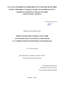 Шульгина Елена Валерьевна. Физиологические основы адаптаций лососевых рыб (Salmonidae) к обитанию в условиях избыточной минерализации воды: дис. кандидат наук: 00.00.00 - Другие cпециальности. ФГБНУ «Всероссийский научно-исследовательский институт рыбного хозяйства и океанографии». 2025. 140 с.