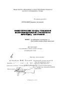 Курманов, Бауржан Авганович. Физиологические основы повышения воспроизводительной способности верблюдиц-бактрианов: дис. доктор ветеринарных наук: 16.00.07 - Ветеринарное акушерство и биотехника репродукции животных. Уральск. 2001. 217 с.