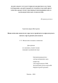 Скрипкина Дарья Викторовна. Физиологические показатели у крыс после хронического непредсказуемого мягкого стресса разной длительности: дис. кандидат наук: 00.00.00 - Другие cпециальности. ФГБОУ ВО «Рязанский государственный медицинский университет имени академика И.П. Павлова» Министерства здравоохранения Российской Федерации. 2025. 135 с.