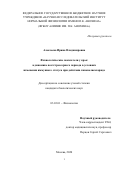 Алексеева Ирина Владимировна. Физиологические показатели у крыс в динамике постстрессорного периода в условиях изменения иммунного статуса при действии липополисахарида: дис. кандидат наук: 03.03.01 - Физиология. ФГБНУ «Научно-исследовательский институт нормальной физиологии имени П.К. Анохина». 2020. 164 с.