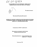 Письменский, Владимир Викторович. Физиолого-биомеханическое обоснование коррекции функциональных нарушений опорно-двигательного аппарата у детей и подростков: дис. кандидат биологических наук: 03.00.13 - Физиология. Краснодар. 2004. 120 с.