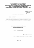 Рагимова, Нателла Рагимовна. Физиотерапевтическая коррекция компьютерного зрительного синдрома у пациентов с близорукостью.: дис. кандидат медицинских наук: 14.01.07 - Глазные болезни. Москва. 2011. 113 с.