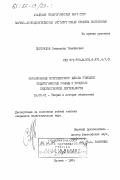 Погорелов, Станислав Тимофеевич. Фолрмирование эстетического идеала учащихся педагогических училищ в процессе художественной деятельности: дис. кандидат педагогических наук: 13.00.01 - Общая педагогика, история педагогики и образования. Москва. 1984. 221 с.