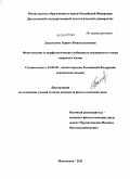 Джалилова, Зарият Имангазалиевна. Фонетические и морфологические особенности игалинского говора аварского языка: дис. кандидат филологических наук: 10.02.02 - Языки народов Российской Федерации (с указанием конкретного языка или языковой семьи). Махачкала. 2011. 158 с.