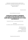 Кузнецова Виктория Александровна. Формирование адаптивных реакций дикой и культурной сои к окислительному стрессу под воздействием неблагоприятных факторов в условиях Амурской области: дис. кандидат наук: 03.02.08 - Экология (по отраслям). ФГБОУ ВО «Камчатский государственный  технический университет». 2020. 133 с.