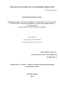 Батурина Юлия Всеволодовна. Формирование аргументативных стратегий у магистрантов-психологов с использованием сетевых компьютерных технологий (на материале английского языка): дис. кандидат наук: 13.00.02 - Теория и методика обучения и воспитания (по областям и уровням образования). ФГБОУ ВО «Санкт-Петербургский государственный университет». 2015. 275 с.