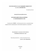 Ляпоров, Владимир Николаевич. Формирование бренд-политики в современной России: дис. кандидат политических наук: 23.00.02 - Политические институты, этнополитическая конфликтология, национальные и политические процессы и технологии. Москва. 2007. 142 с.