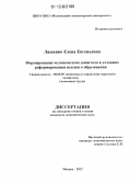 Ляшенко, Елена Евгеньевна. Формирование человеческого капитала в условиях реформирования высшего образования: дис. кандидат экономических наук: 08.00.05 - Экономика и управление народным хозяйством: теория управления экономическими системами; макроэкономика; экономика, организация и управление предприятиями, отраслями, комплексами; управление инновациями; региональная экономика; логистика; экономика труда. Москва. 2012. 232 с.