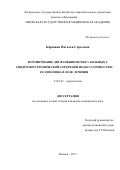 Киршина, Наталья Сергеевна. Формирование дисфункции почек у больных с синдромом хронической сердечной недостаточности и ее динамика в ходе лечения: дис. кандидат наук: 14.01.05 - Кардиология. Пермь. 2017. 161 с.