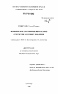  Методическое указание по теме Бухгалтерская финансовая отчетность