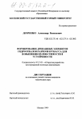 Демченко, Александр Васильевич. Формирование дренажных элементов гидроотвалов разрезов Кузбасса для повышения их вместимости и устойчивости: дис. кандидат технических наук: 05.15.03 - Открытая разработка месторождений полезных ископаемых. Москва. 1999. 147 с.