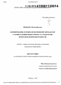 Незнаева, Юлия Юрьевна. Формирование духовно-нравственной сферы детей старшего дошкольного возраста средствами изобразительной деятельности: дис. кандидат наук: 13.00.02 - Теория и методика обучения и воспитания (по областям и уровням образования). Тюмень. 2015. 214 с.