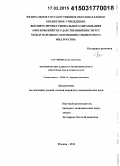 Ратушняк, Елена Сергеевна. Формирование единого экономического пространства в рамках ЕАЭС: дис. кандидат наук: 08.00.14 - Мировая экономика. Москва. 2014. 196 с.