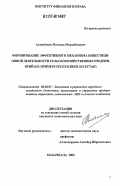 Асланбеков, Магомед Мирзабекович. Формирование эффективного механизма инвестиционной деятельности сельскохозяйственных предприятий: на примере Республики Дагестан: дис. кандидат экономических наук: 08.00.05 - Экономика и управление народным хозяйством: теория управления экономическими системами; макроэкономика; экономика, организация и управление предприятиями, отраслями, комплексами; управление инновациями; региональная экономика; логистика; экономика труда. Махачкала. 2006. 175 с.