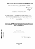 Манджиева, Роза Домбаевна. Формирование эффективного механизма управления производственно-сбытовой деятельностью овцеводческих предприятий Республики Калмыкия: дис. кандидат экономических наук: 08.00.05 - Экономика и управление народным хозяйством: теория управления экономическими системами; макроэкономика; экономика, организация и управление предприятиями, отраслями, комплексами; управление инновациями; региональная экономика; логистика; экономика труда. Санкт-Петербург. 2010. 192 с.