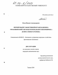 Косов, Максим Александрович. Формирование эффективной организационно-управленческой системы регионального инжиниринга депрессивного региона: дис. кандидат экономических наук: 08.00.05 - Экономика и управление народным хозяйством: теория управления экономическими системами; макроэкономика; экономика, организация и управление предприятиями, отраслями, комплексами; управление инновациями; региональная экономика; логистика; экономика труда. Тюмень. 2004. 197 с.