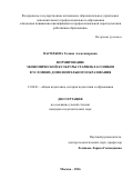 Васильева, Галина Александровна. Формирование экономической культуры старшеклассников в условиях дополнительного образования: дис. кандидат наук: 13.00.01 - Общая педагогика, история педагогики и образования. Москва. 2016. 201 с.