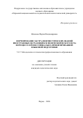 Жданова Мария Владимировна. Формирование экстралингвистических знаний иностранных обучающихся политехнического вуза в процессе профессионально-ориентированной языковой подготовки: дис. кандидат наук: 00.00.00 - Другие cпециальности. ФГАОУ ВО «Пермский национальный исследовательский политехнический университет». 2024. 193 с.