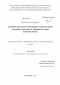 Ядагаев, Эркемен Геннадьевич. Формирование энергоэффективных режимов работы ветроэнергетических установок на основе нечеткой логики: дис. кандидат технических наук: 05.14.02 - Электростанции и электроэнергетические системы. Новосибирск. 2013. 163 с.