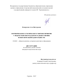 Пожарская Алла Викторовна. Формирование эстетического мировосприятия у подростков посредством художественно-изобразительной деятельности: дис. кандидат наук: 13.00.01 - Общая педагогика, история педагогики и образования. ФГБОУ ВО «Саратовский национальный исследовательский государственный университет имени Н. Г. Чернышевского». 2018. 224 с.